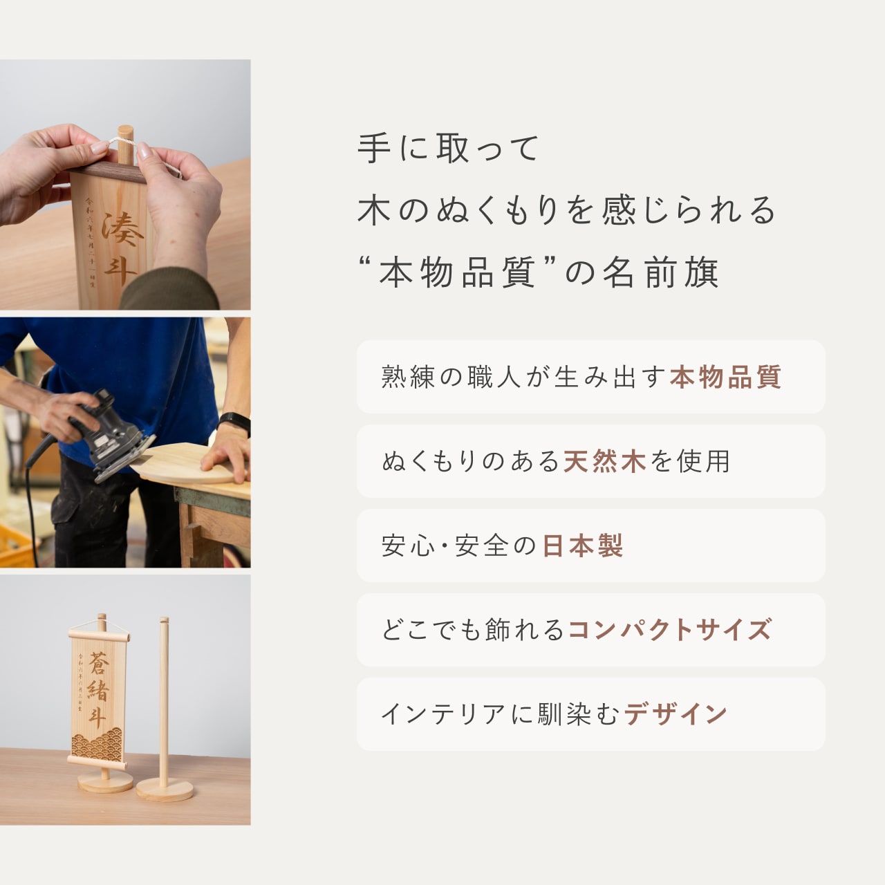 ことのオリジナル雑貨　ひのき名前旗