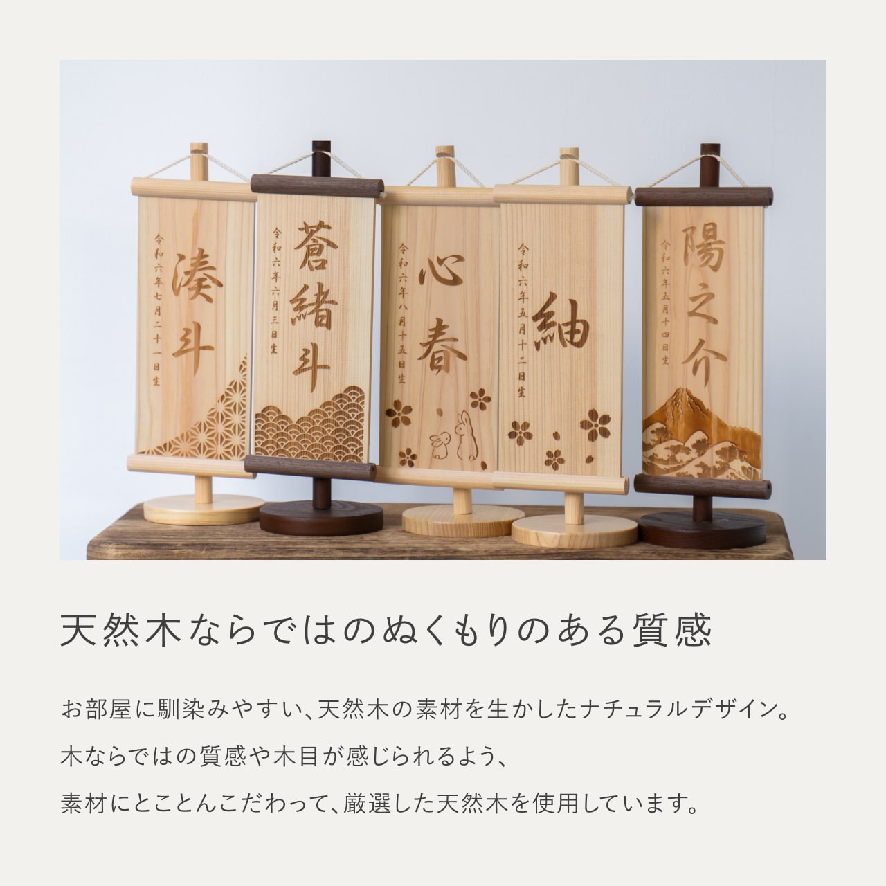 ことのオリジナル雑貨　ひのき名前旗
