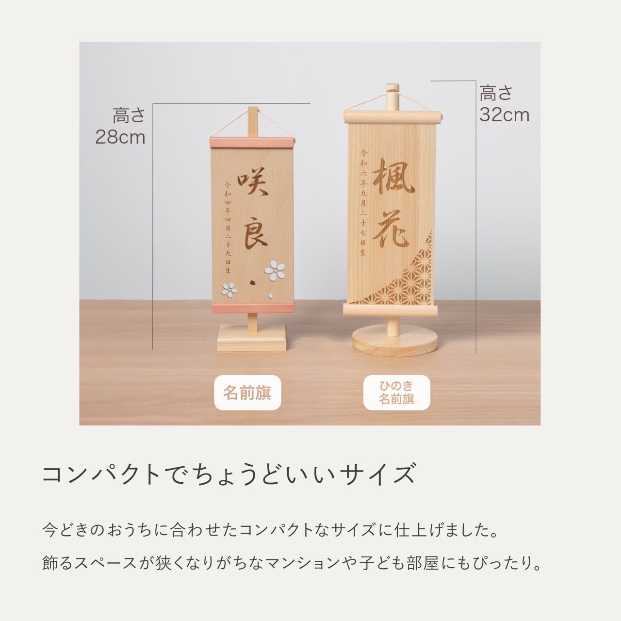 ことのオリジナル雑貨　ひのき名前旗