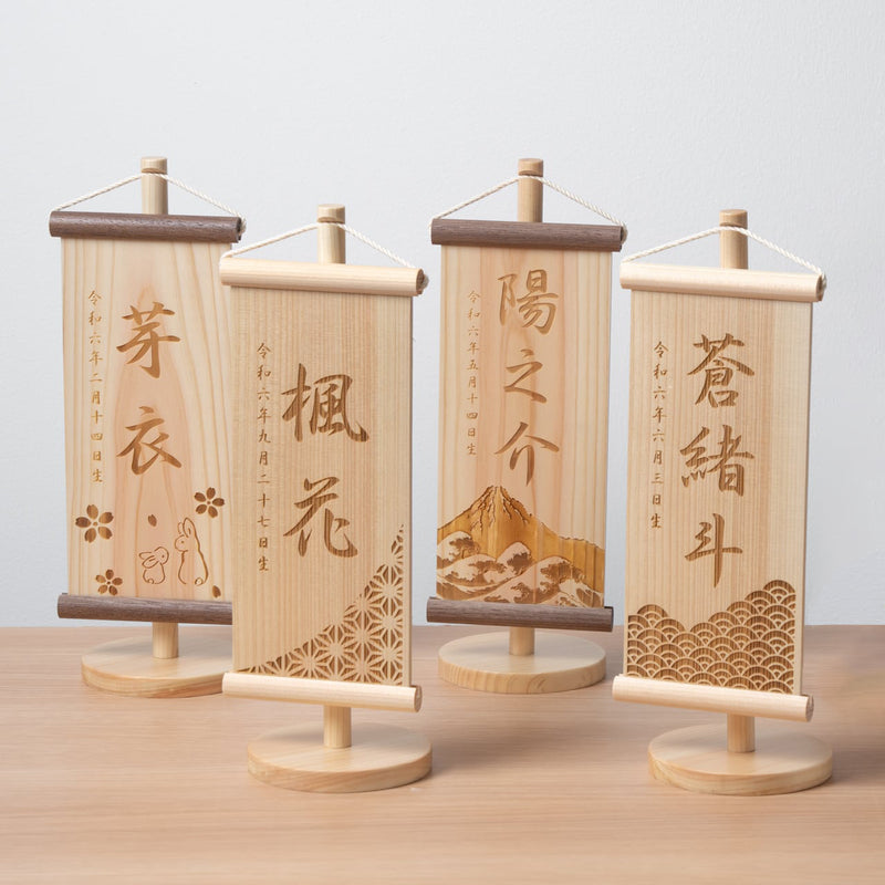 ことのオリジナル雑貨　ひのき名前旗