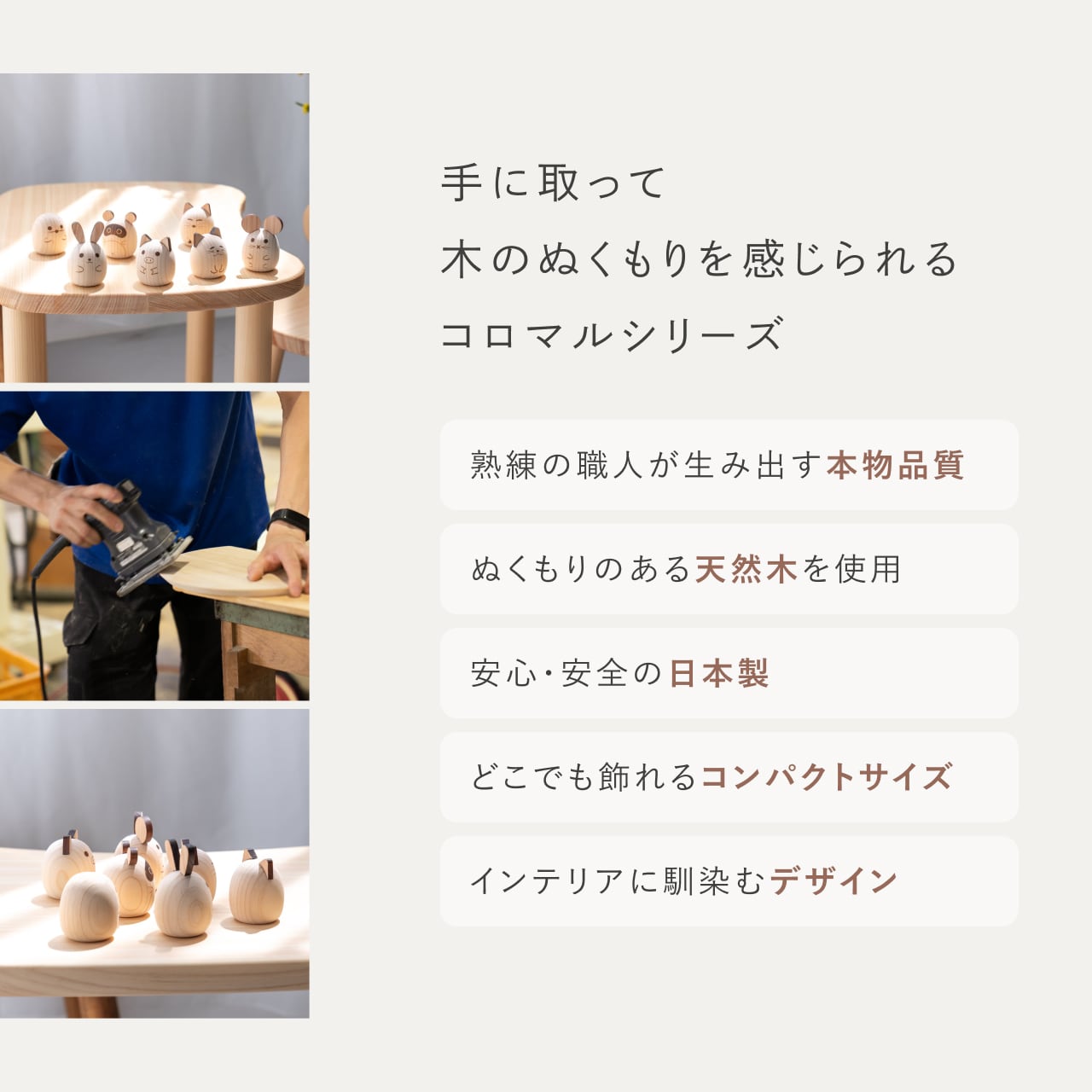 ことのオリジナル雑貨　コロマル7体セット