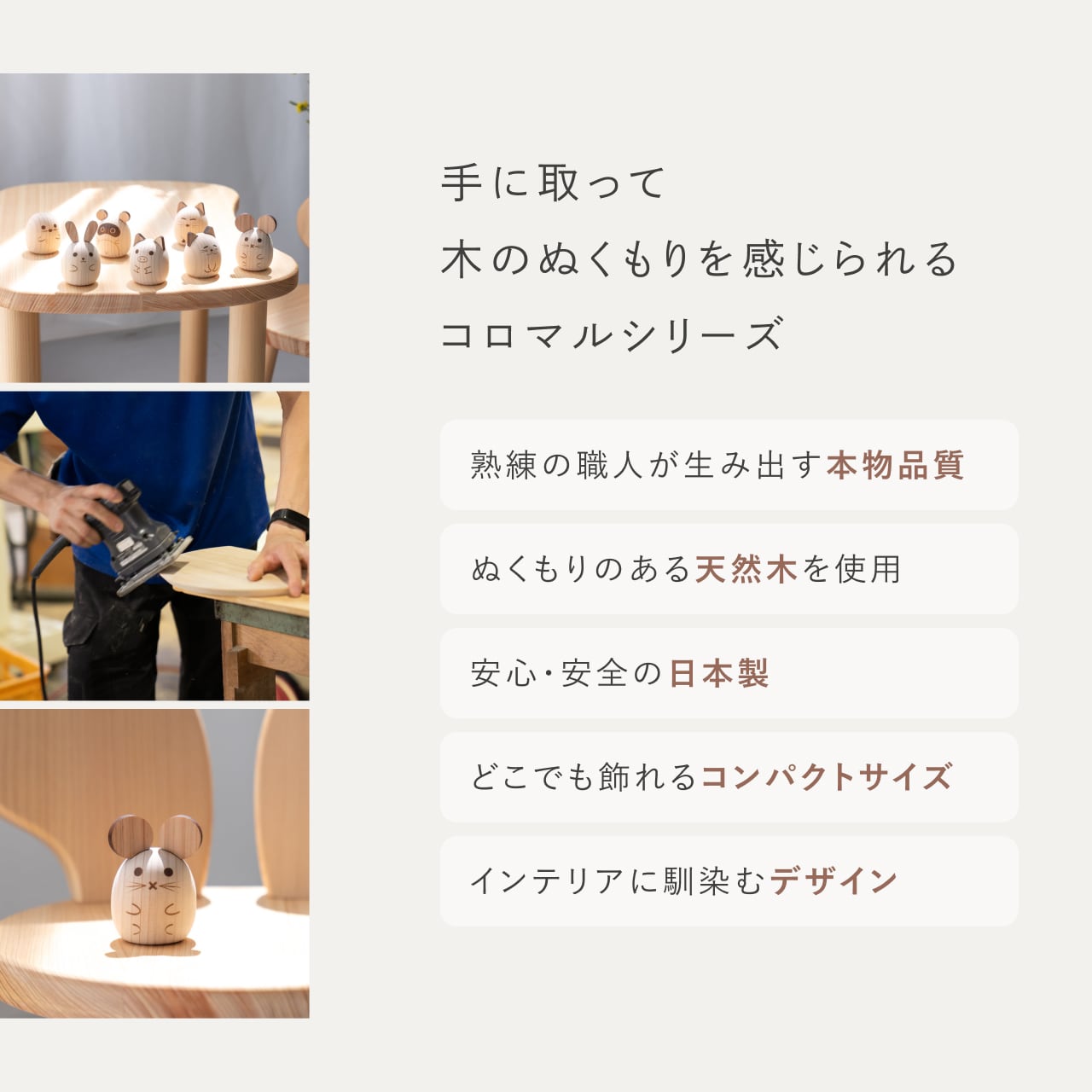 ことのオリジナル雑貨　コロマル