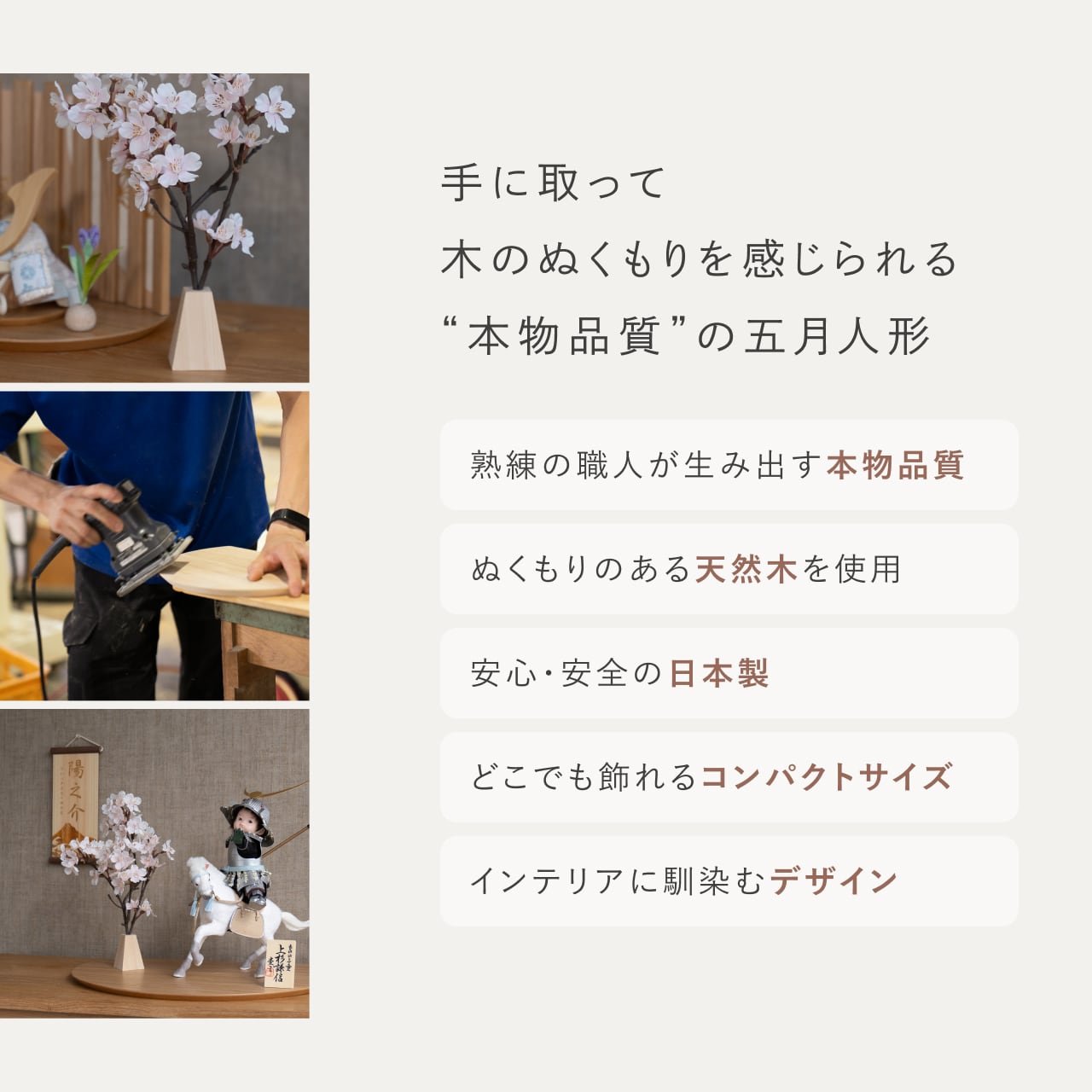 ことのオリジナル雑貨　桧花立桜　大（単品）