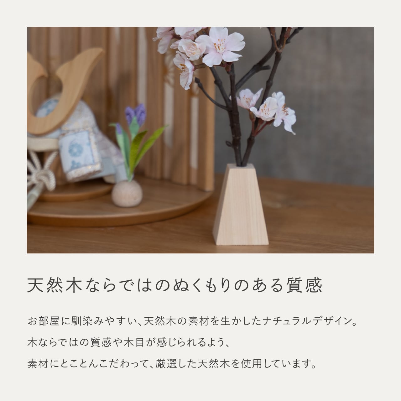 ことのオリジナル雑貨　桧花立桜　大（単品）