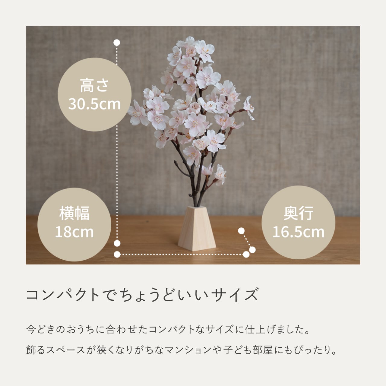 ことのオリジナル雑貨　桧花立桜　大（単品）