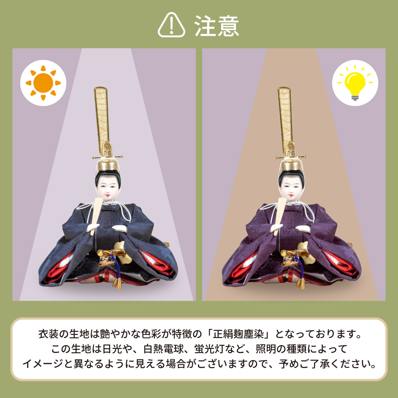 ことのひな人形　あかね　灯衝立　桜　N