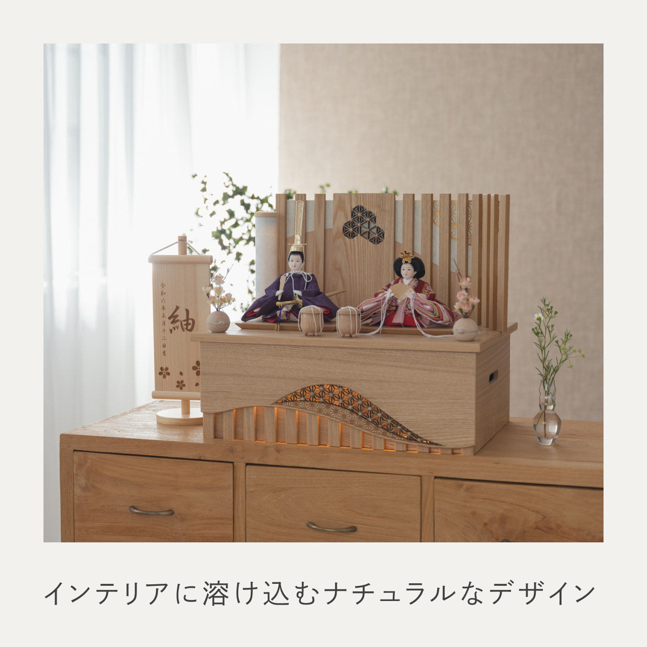 ことのひな人形　あかね　収納LED凪　N