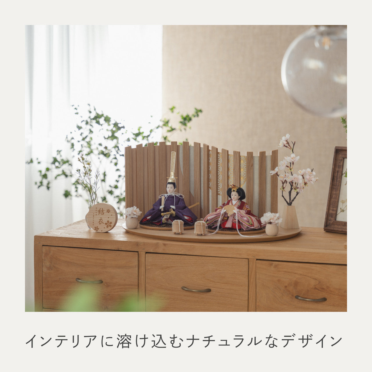 ことのひな人形　あかね　平台　山格子N