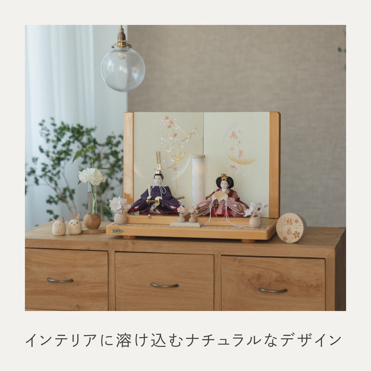 ことのひな人形　あかね　ひのき平台