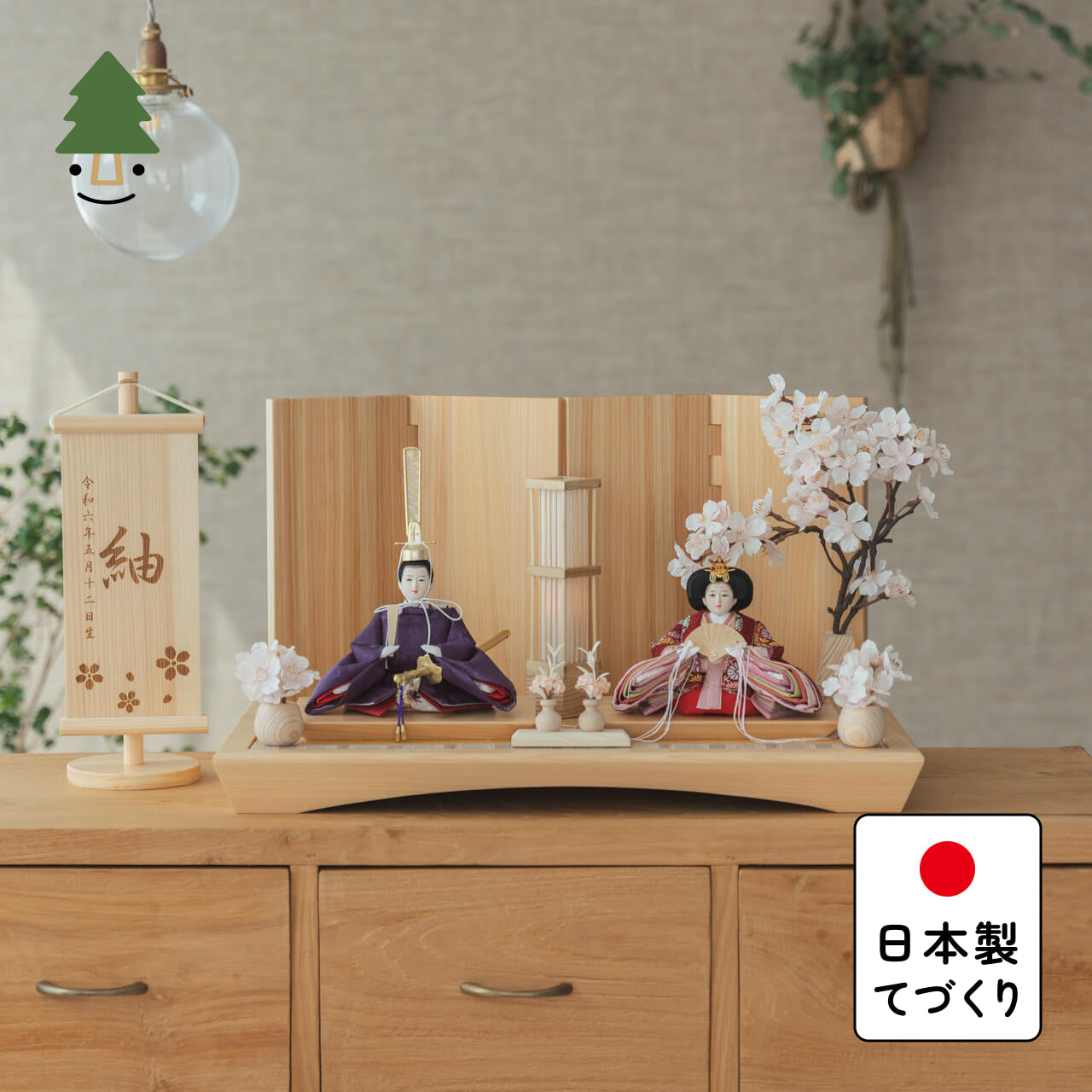 ことのひな人形　あかね　円平台　桧　無地