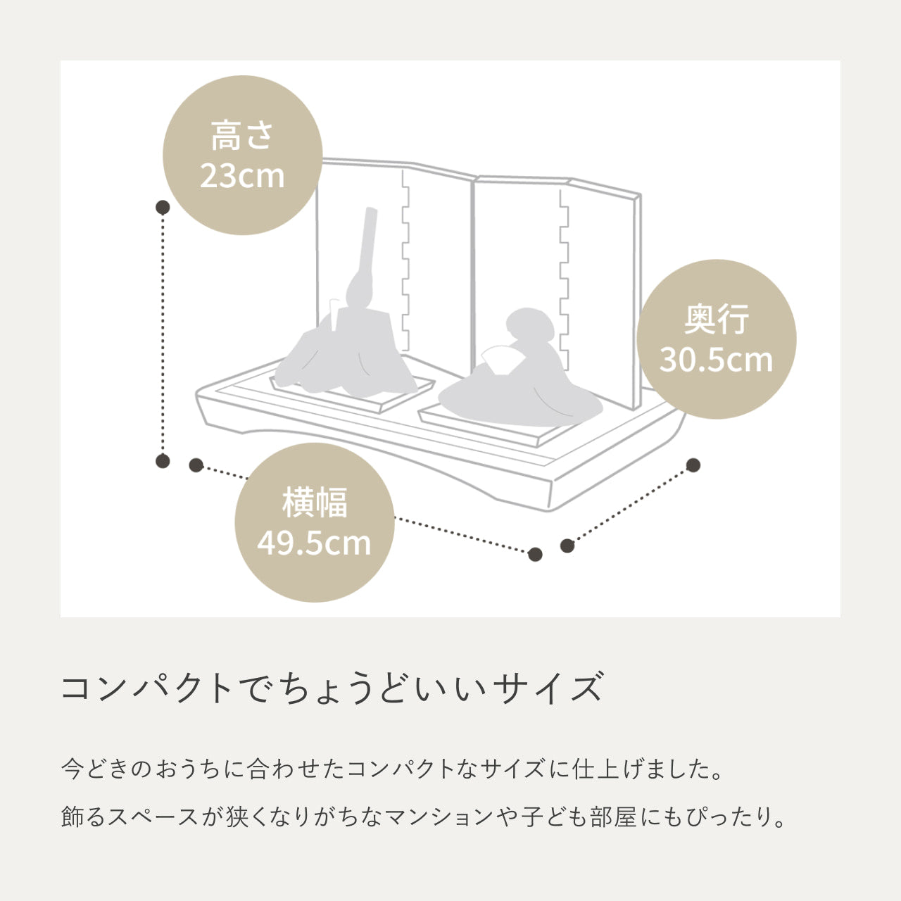 ことのひな人形　あかね　円平台　桧　無地