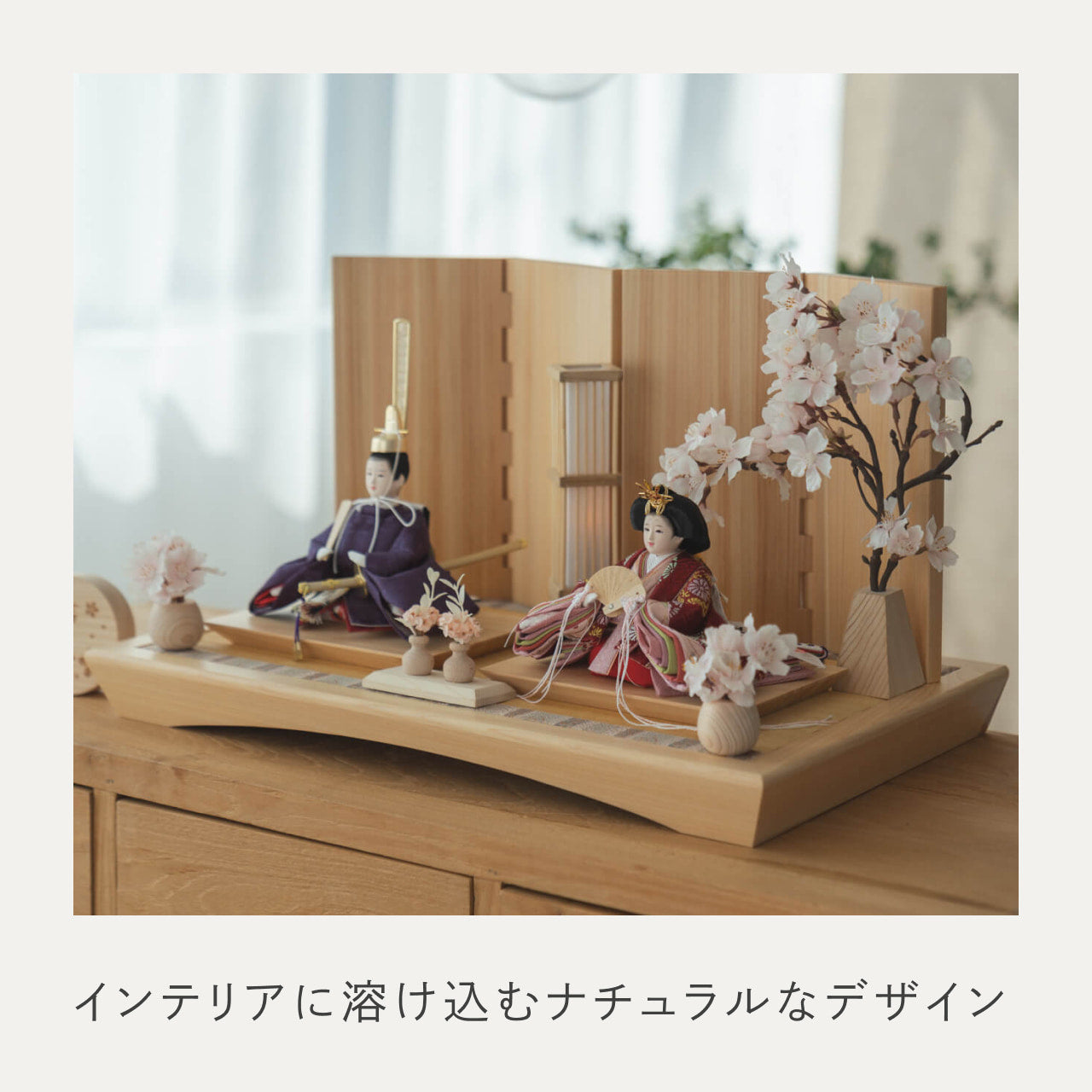 ことのひな人形　あかね　円平台　桧　無地