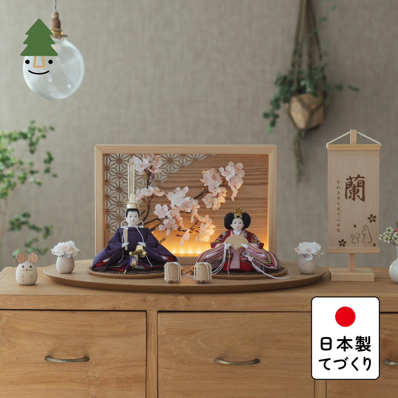 ことのひな人形　あかね　衝立LED桜　N