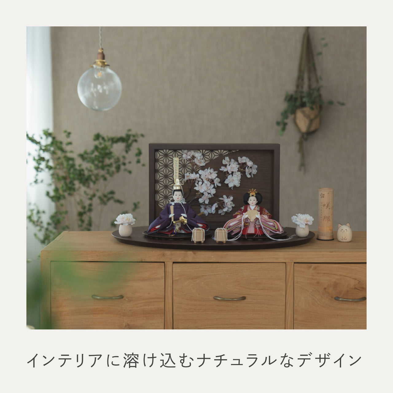 ことのひな人形　あかね　衝立LED桜　B