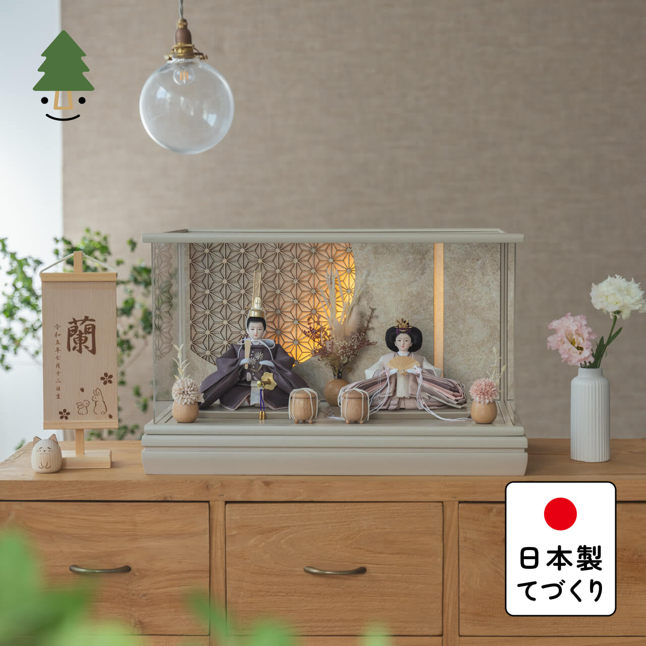 ことのひな人形　すず　　和ケース　LED円麻の葉　銀モカM立花P付