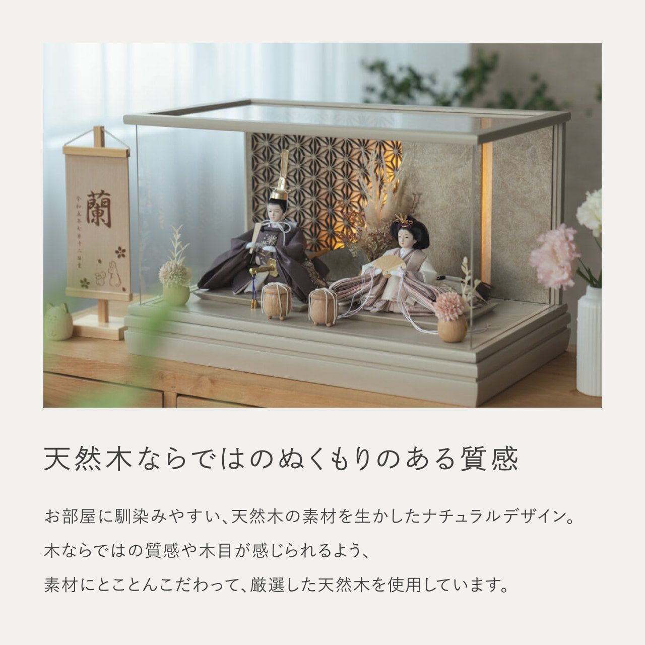 ことのひな人形　すず　　和ケース　LED円麻の葉　銀モカM立花P付