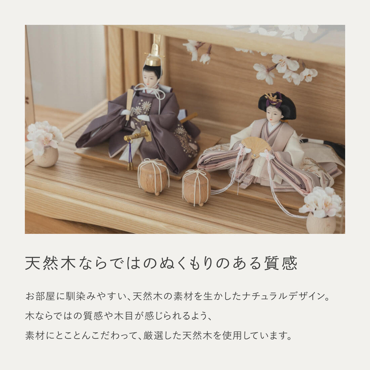 ことのひな人形　すず　桜　円ケース　N