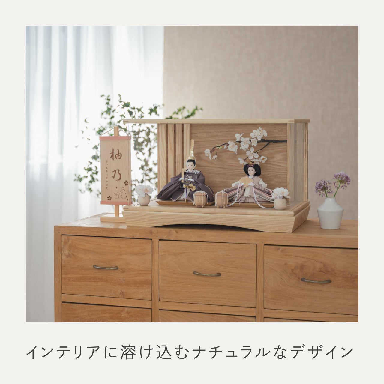 ことのひな人形　すず　桜　円ケース　N