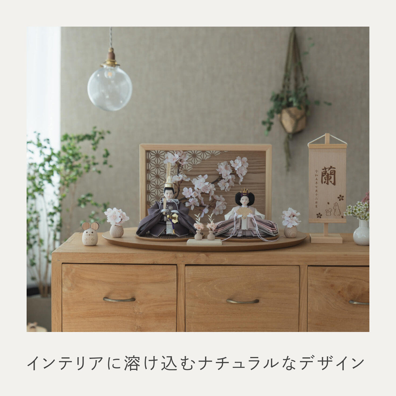 ことのひな人形　すず　衝立LED桜　N