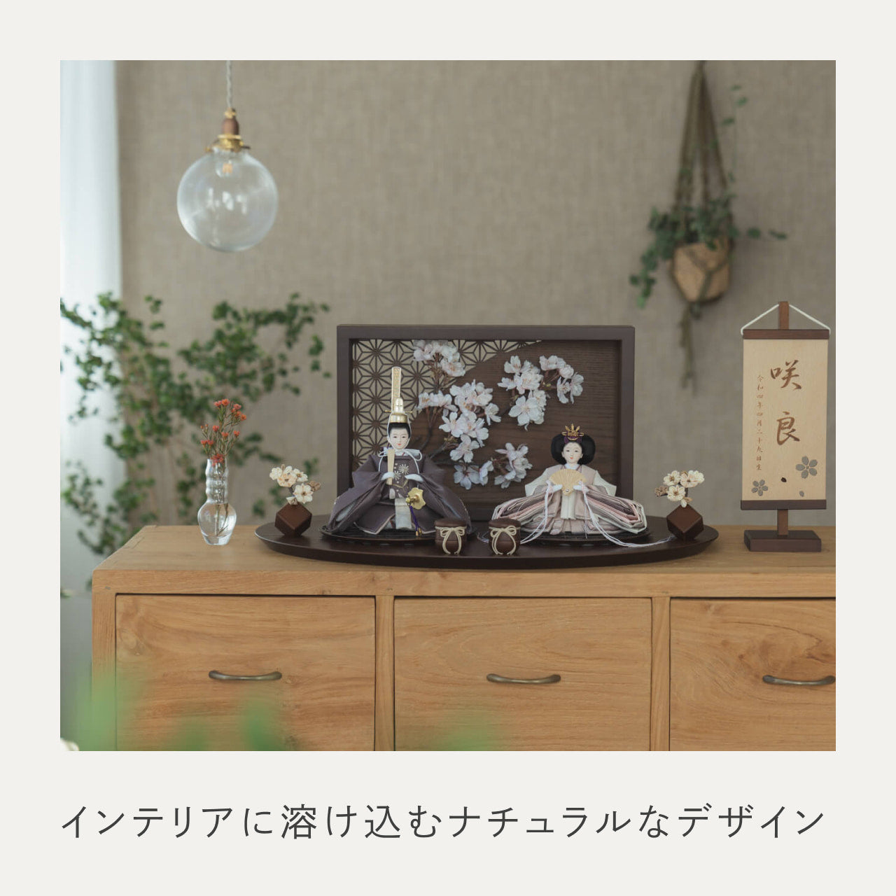 ことのひな人形　すず　衝立LED桜　B