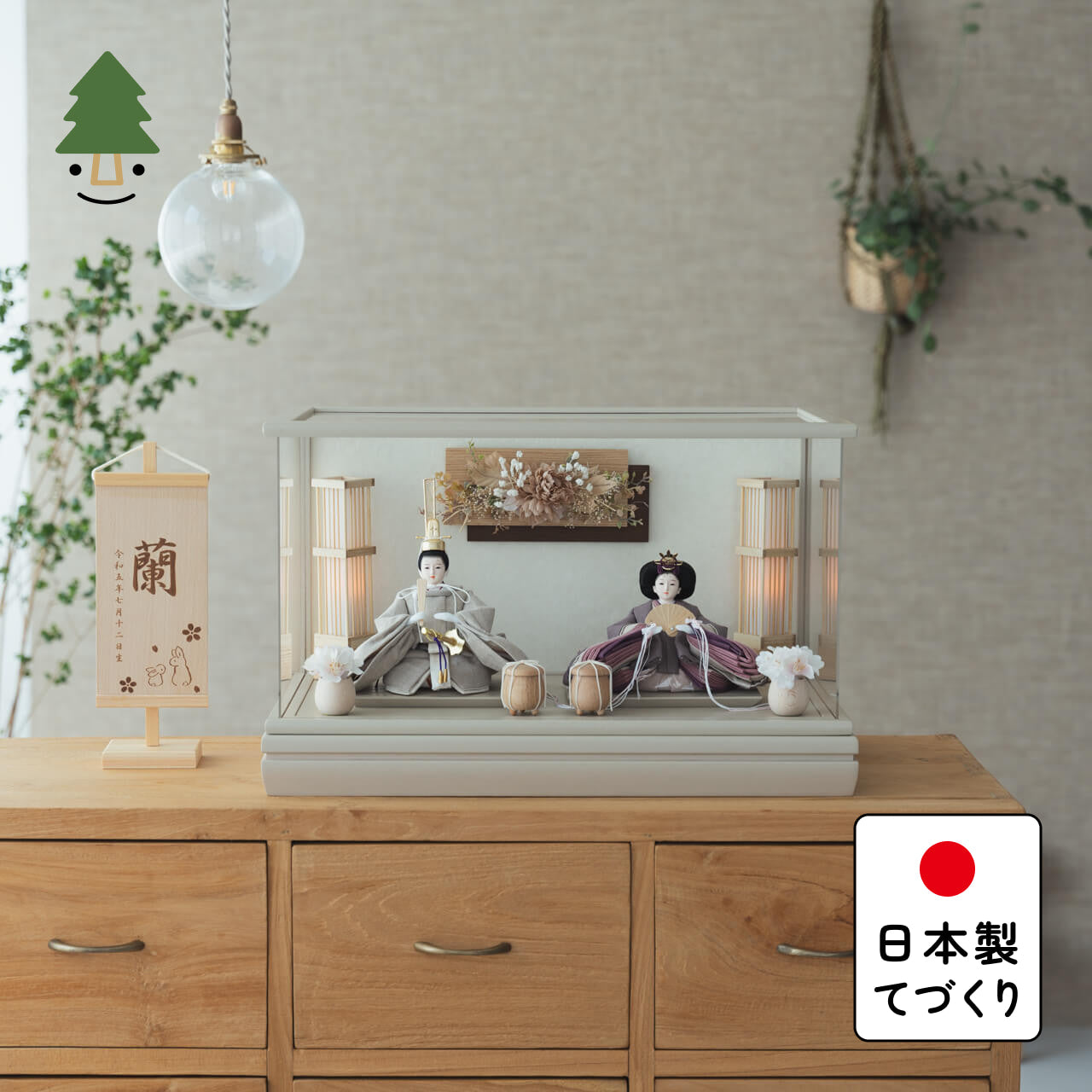 ことのひな人形　かれん　和ケース　華モカM　駿河行燈付