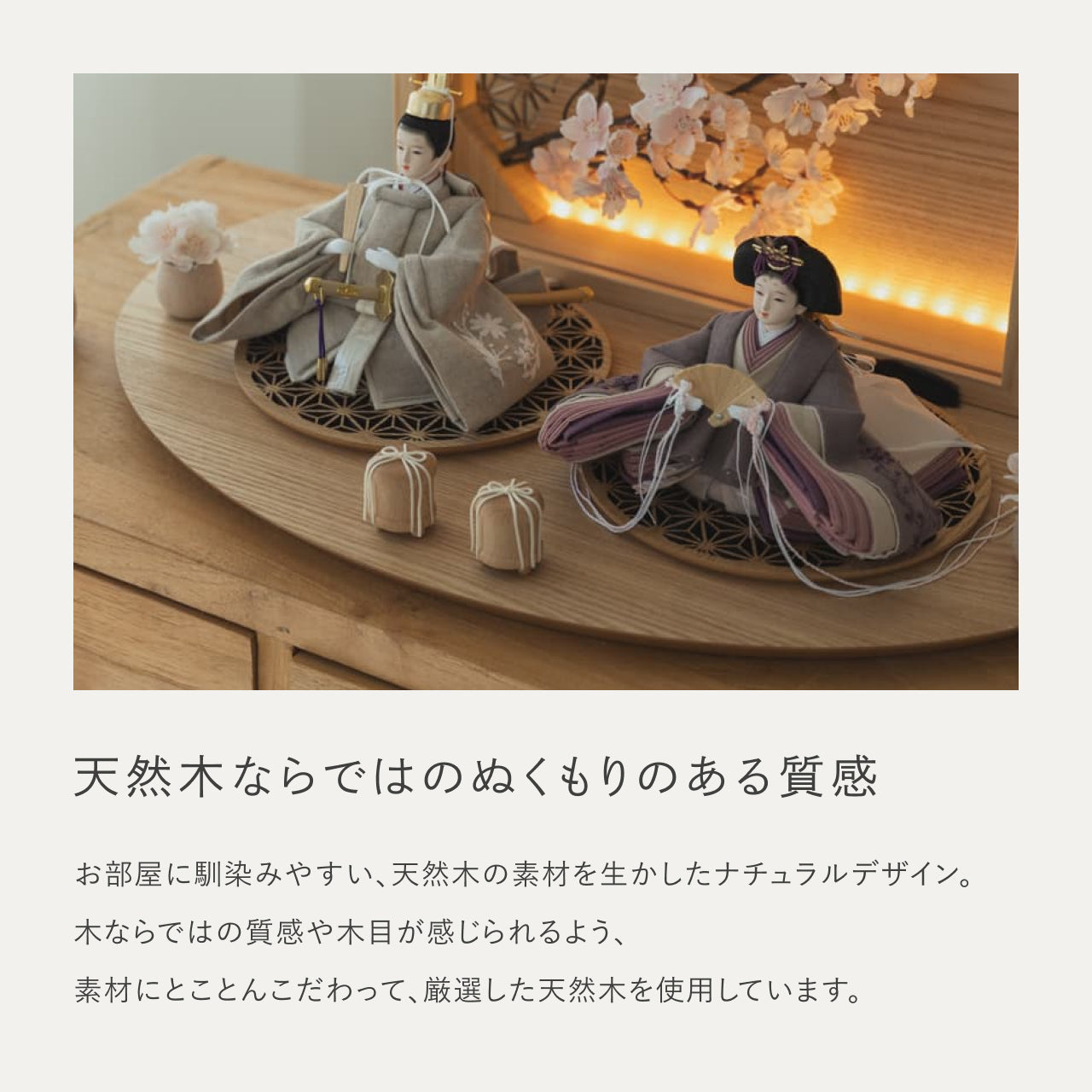 ことのひな人形　かれん　衝立LED桜　N