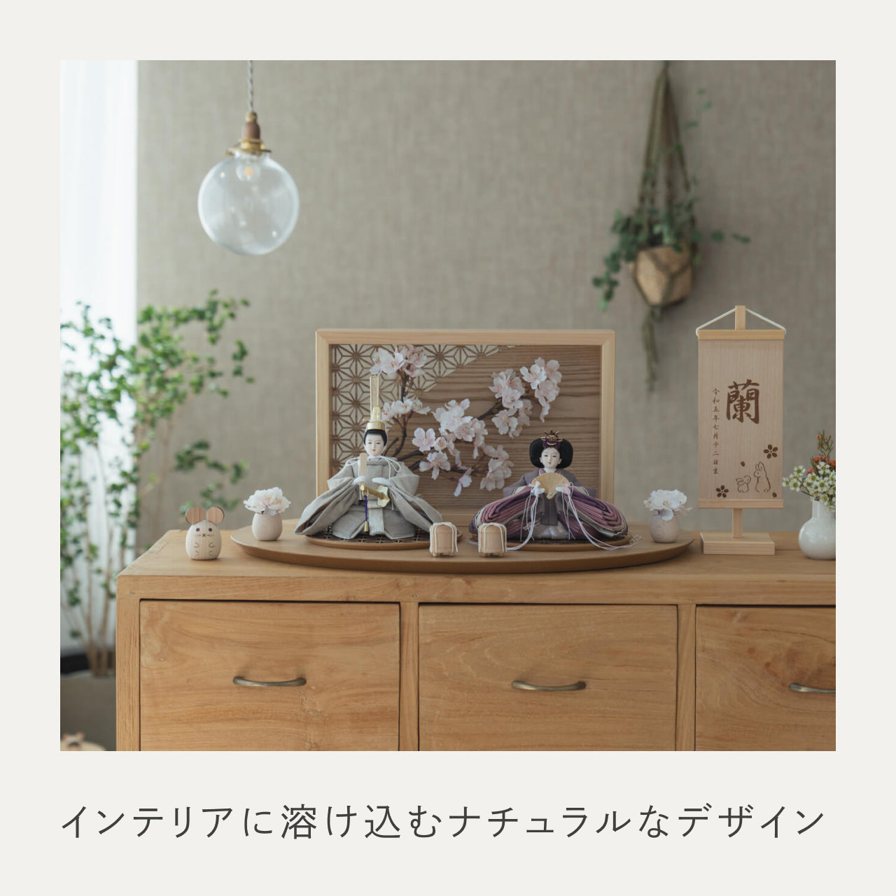 ことのひな人形　かれん　衝立LED桜　N