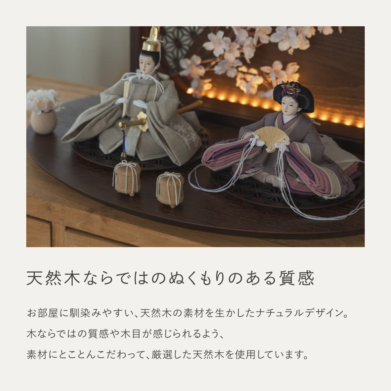 ことのひな人形　かれん　衝立LED桜　B