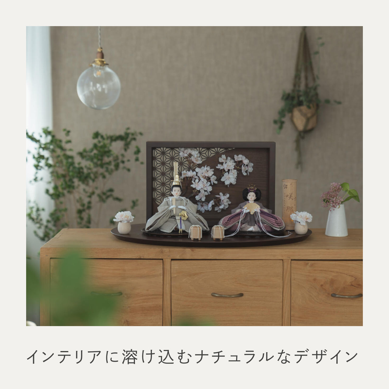 ことのひな人形　かれん　衝立LED桜　B