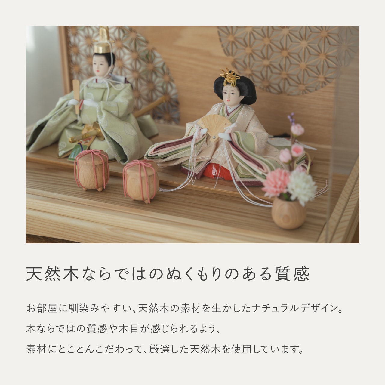 ことのひな人形　このは　麻の葉　円ケース