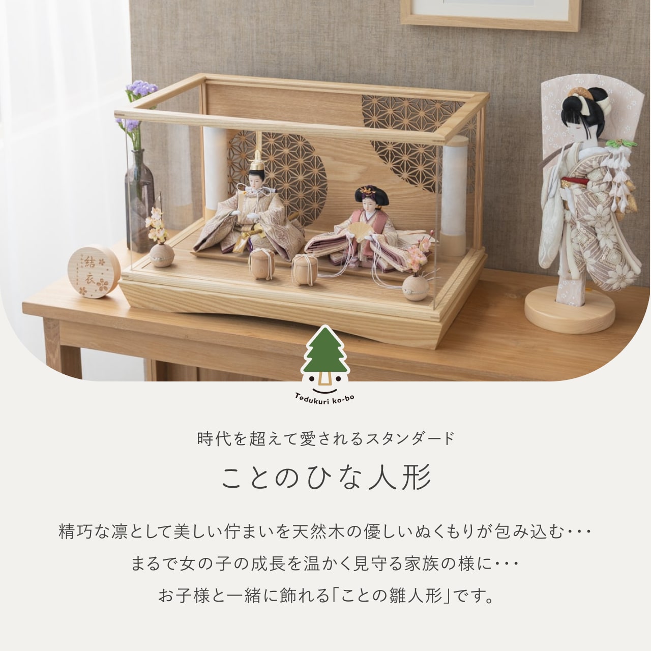 【特別価格】ことのひな羽子板セット　れい　円ケース麻の葉N　円柱行燈付