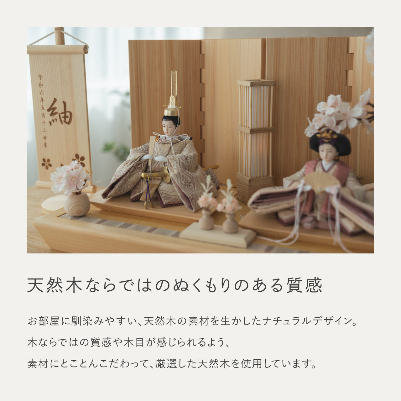 ことのひな人形　れい　円平台　桧　無地