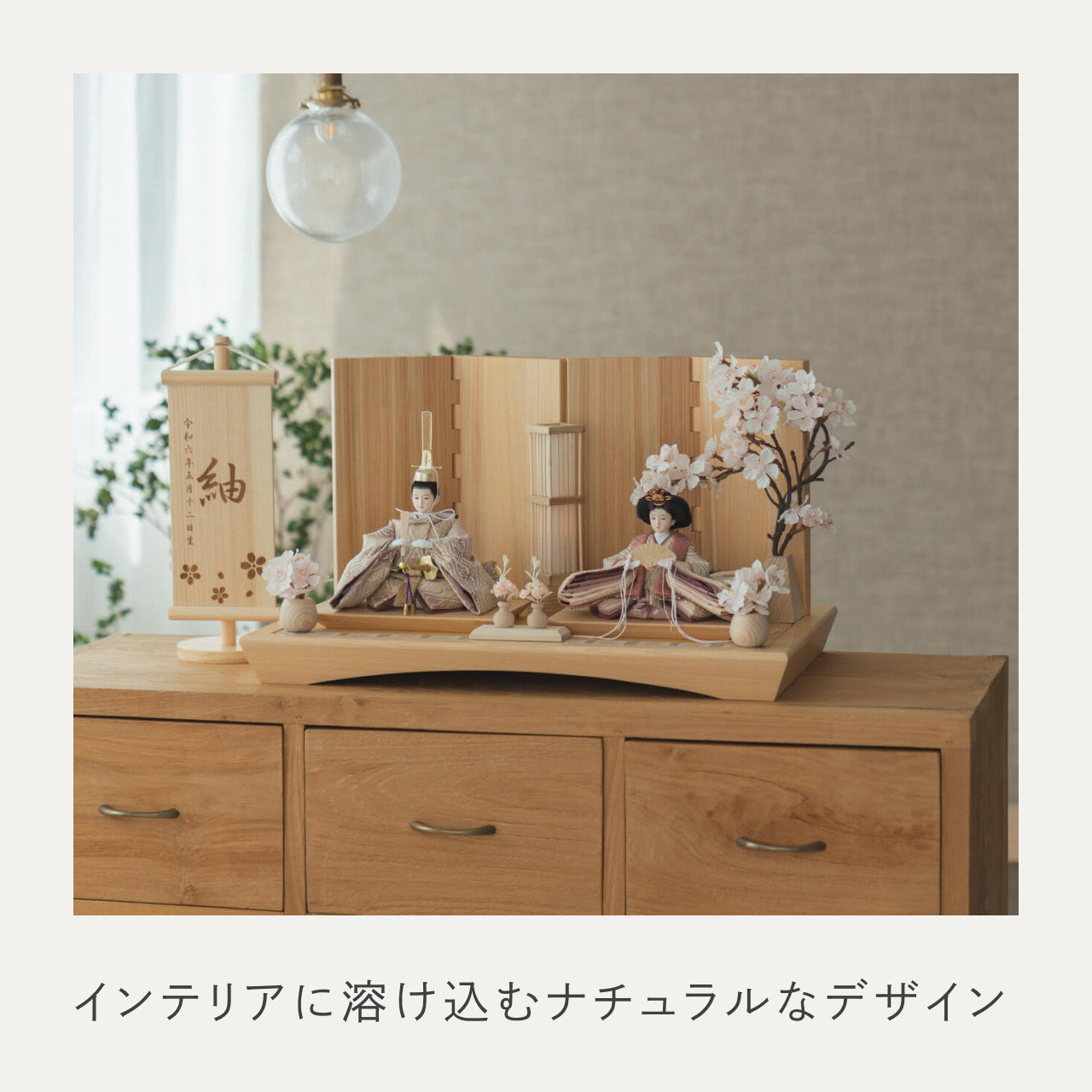 ことのひな人形　れい　円平台　桧　無地