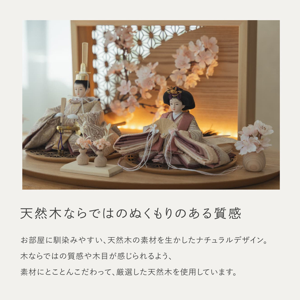 ことのひな人形　れい　衝立LED桜　N