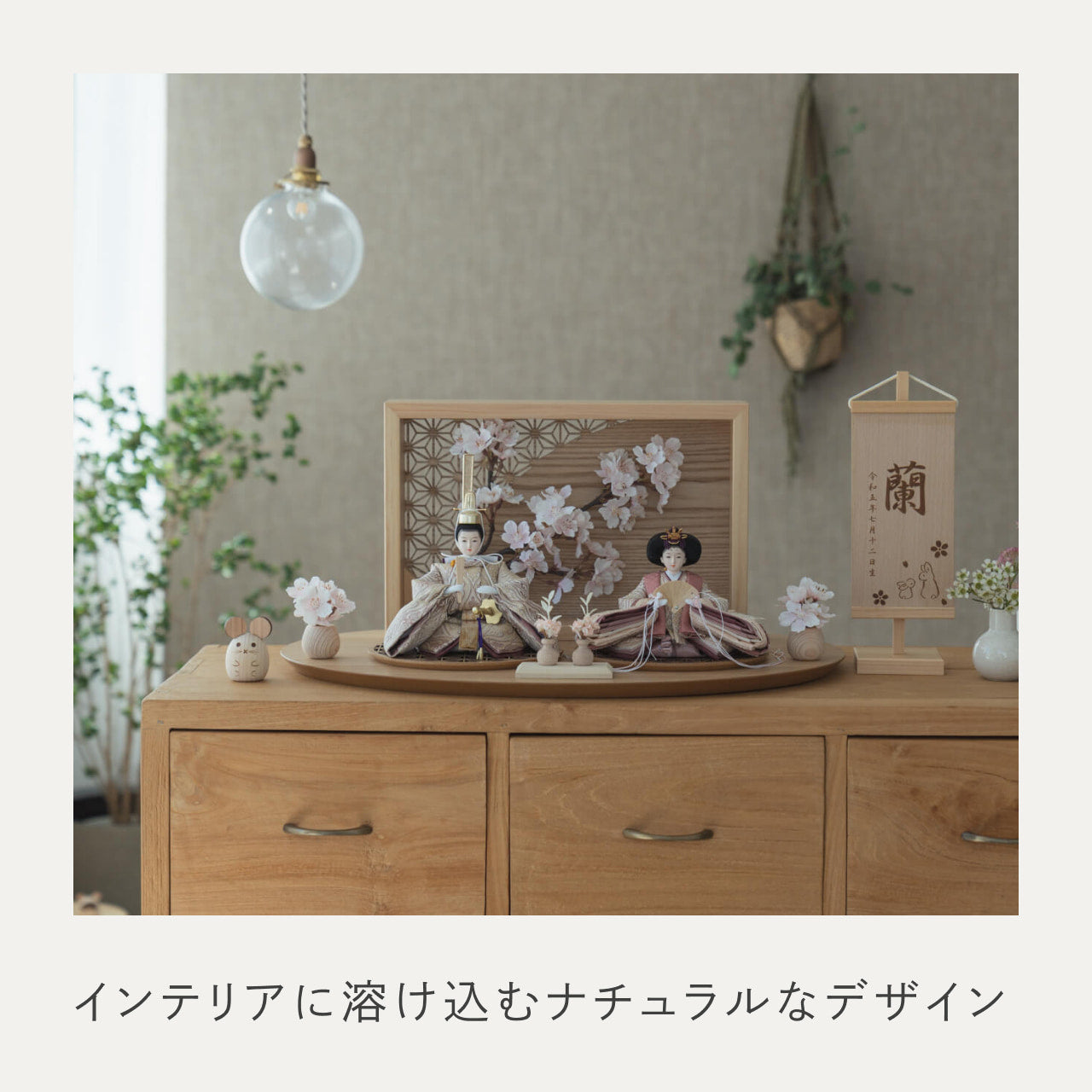 ことのひな人形　れい　衝立LED桜　N