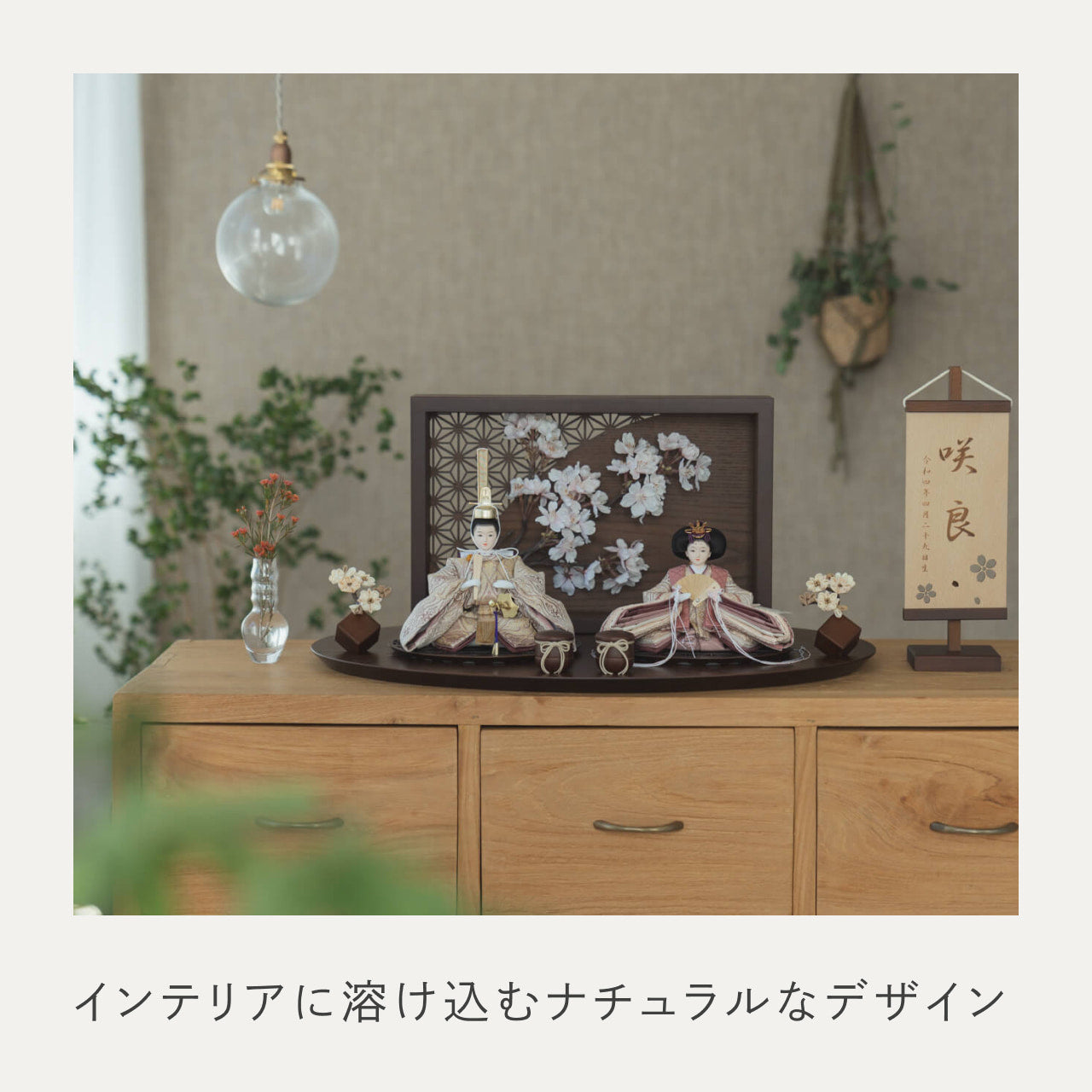 ことのひな人形　れい　衝立LED桜　B