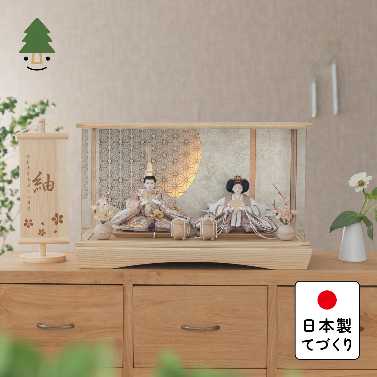 ことのひな人形　ほのか　円ケース　LED円麻の葉　銀N