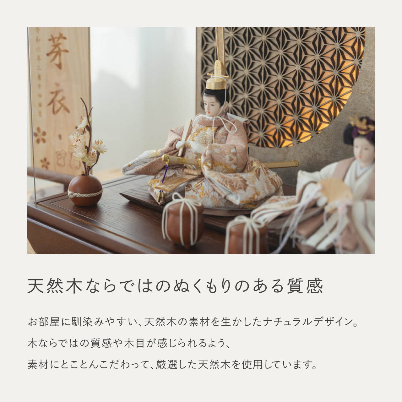 ことのひな人形　ほのか　円ケース　LED円麻の葉　銀B