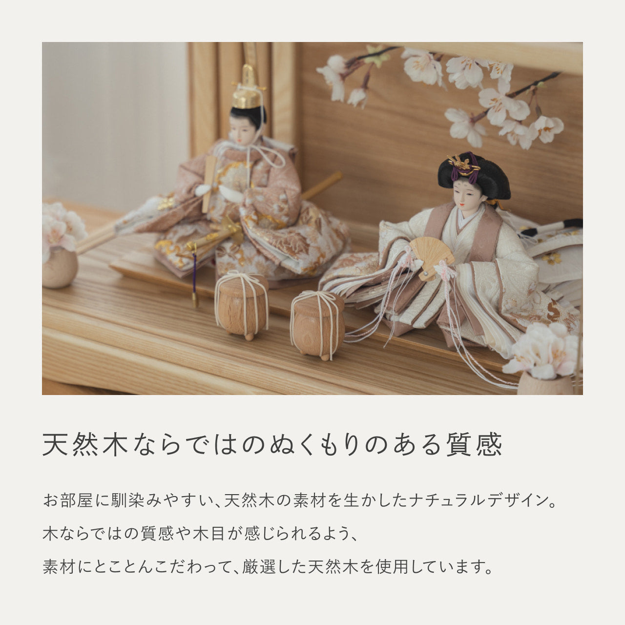 ことのひな人形　ほのか　円ケース　桜 N