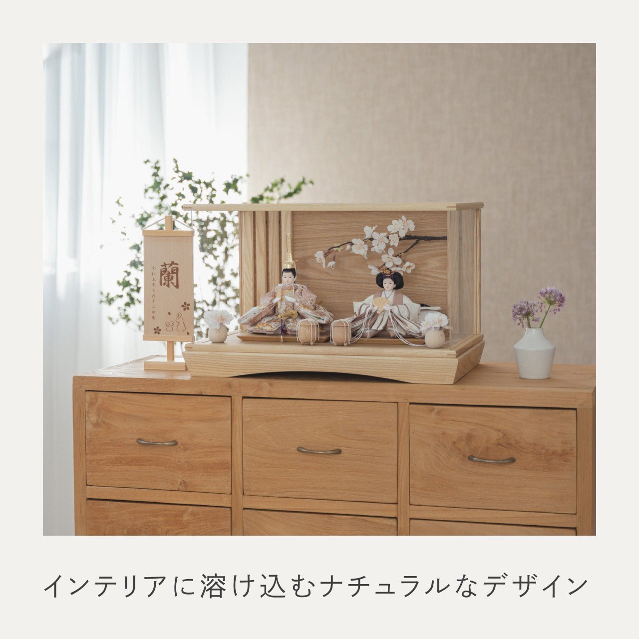 ことのひな人形　ほのか　円ケース　桜 N