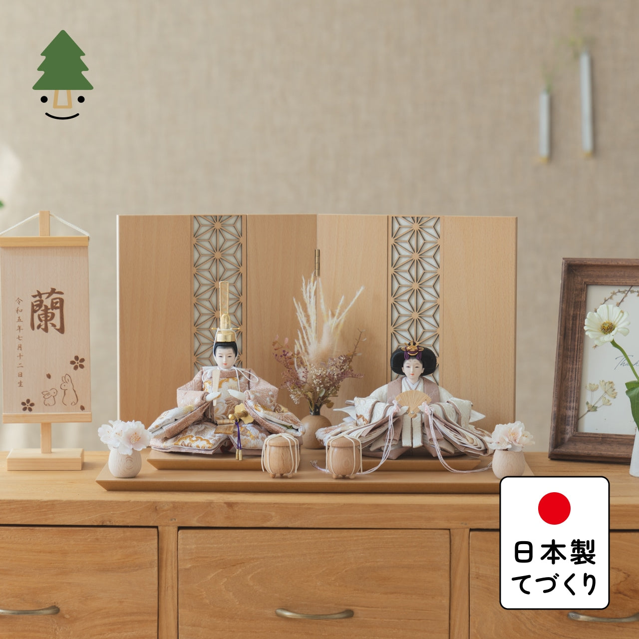 ことのひな人形　ほのか　麻の葉　N平台　白和紙　立花B付