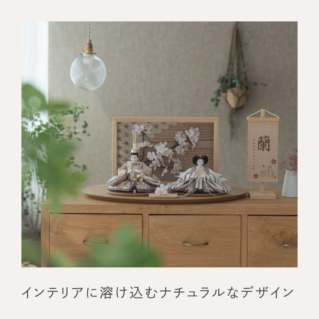 ことのひな人形　ほのか　衝立LED桜　N