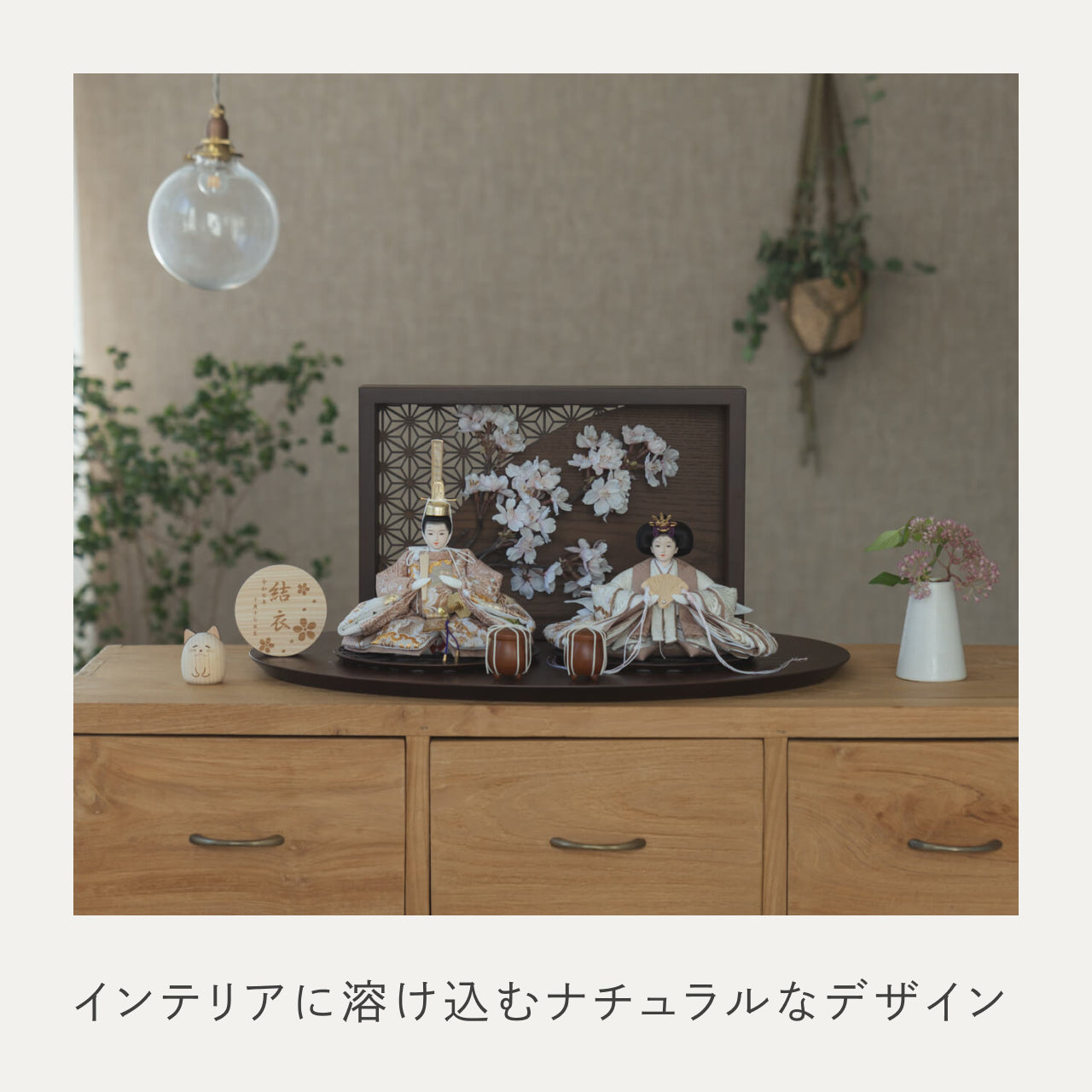 ことのひな人形　ほのか　衝立LED桜　B