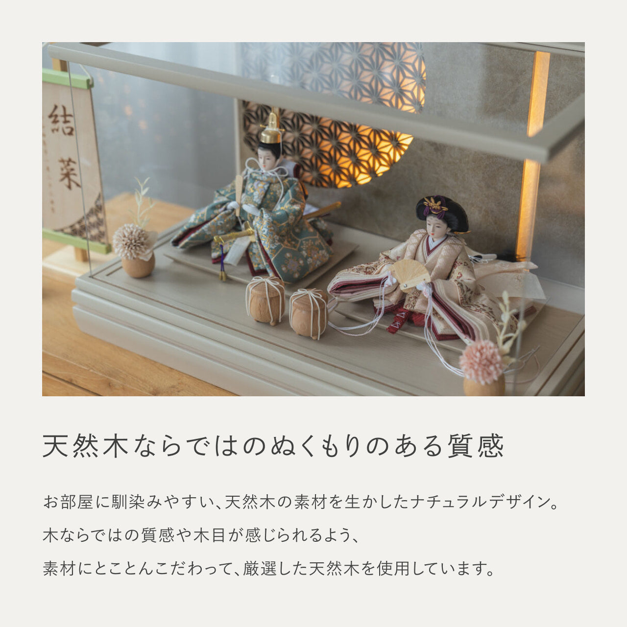 ことのひな人形　ゆうか　和ケース　LED麻の葉　銀モカM