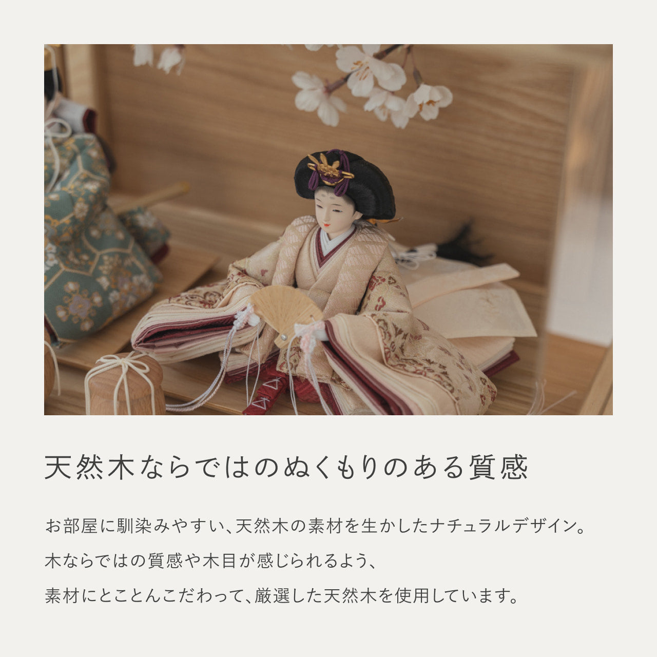 ことのひな人形　ゆうか　桜　円ケース　N