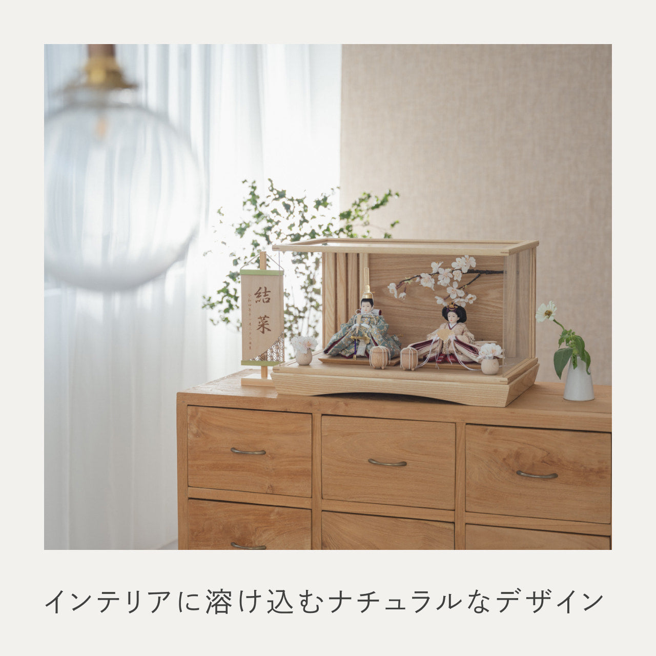 ことのひな人形　ゆうか　桜　円ケース　N