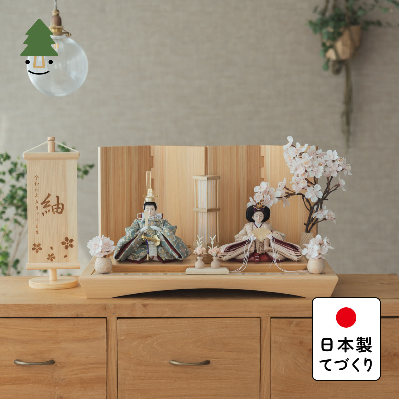 ことのひな人形　ゆうか　円平台　桧　無地