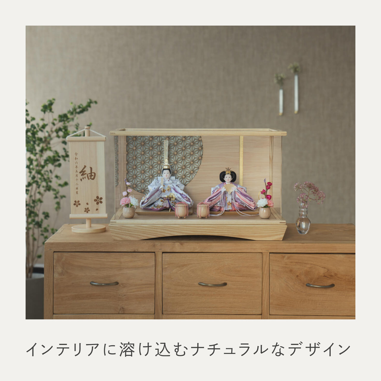 ことのひな人形　はな　円ケース　LED円麻の葉NN