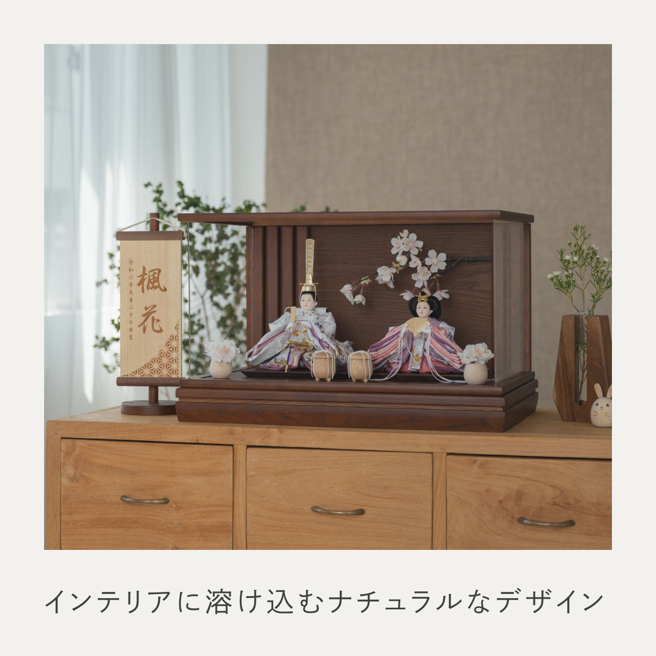 ことのひな人形　はな　和ケース　桜　BB