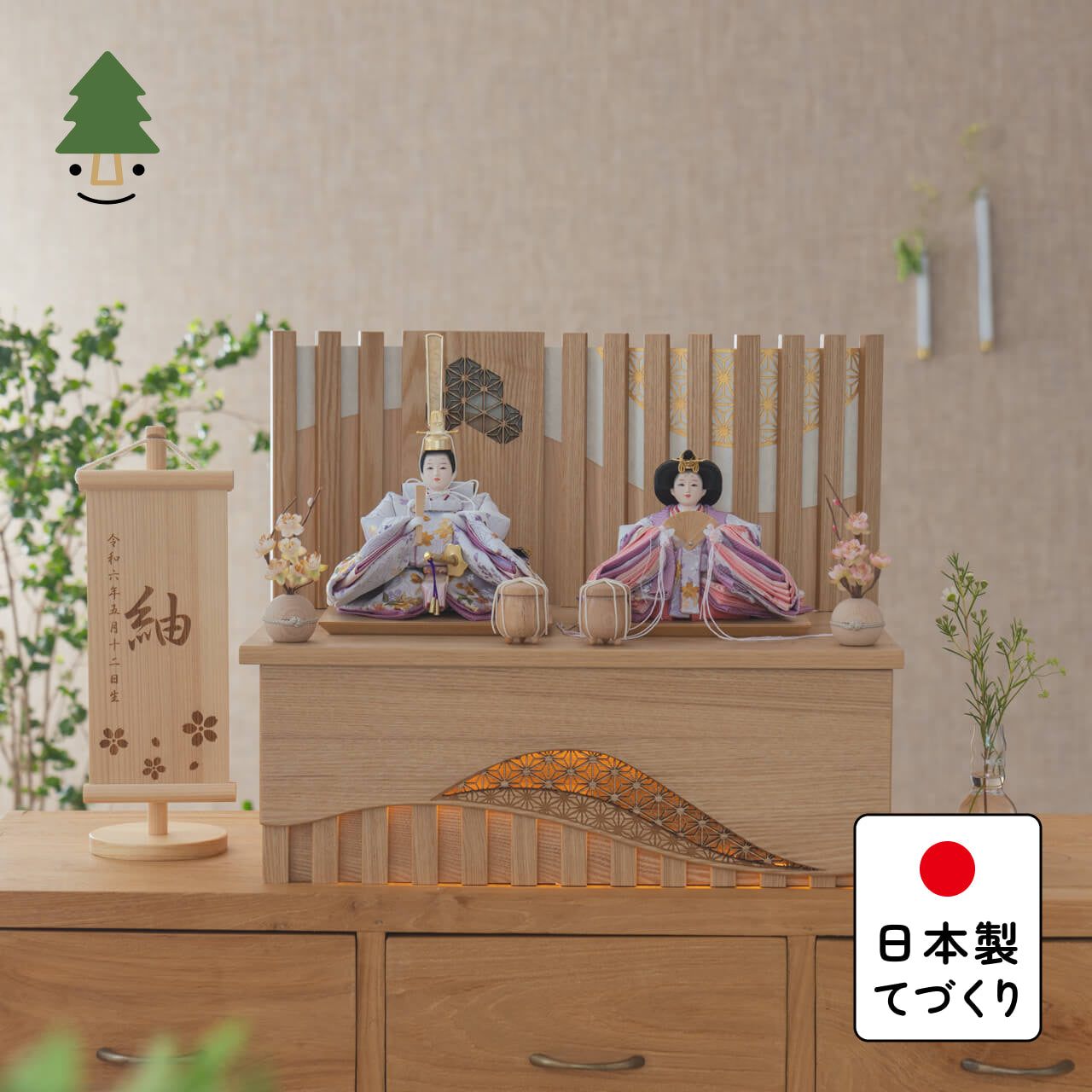 ことのひな人形　はな　収納LED凪　N